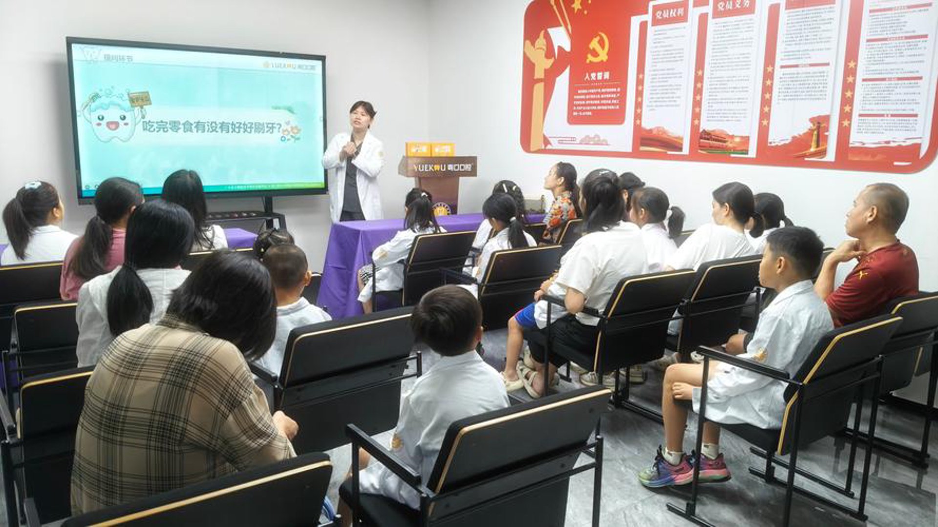 牙医宝典口腔